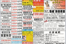 清远企业清欠服务